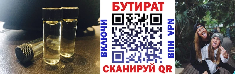 купить наркоту  Малаховка  БУТИРАТ буратино 